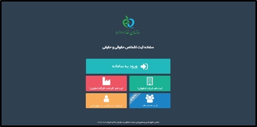 ورود به سامانه تیتک ttac.ir